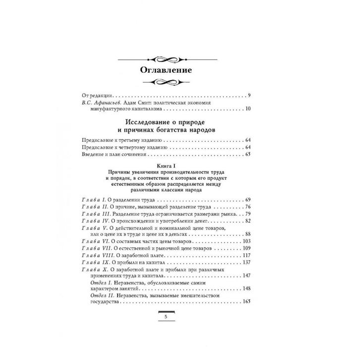 План Сочинения Исследования План Сочинения Исследования
